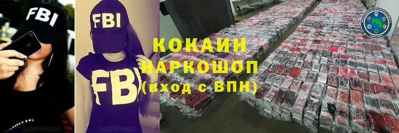 Cocaine VHQ Рославль