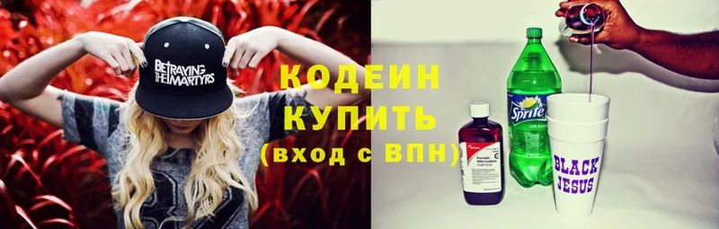 Codein Purple Drank  Рославль 