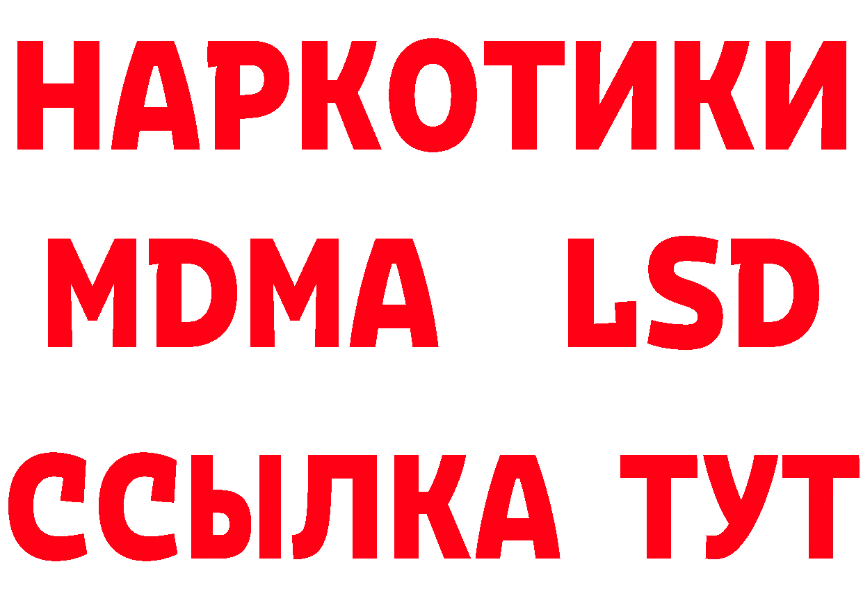 ТГК концентрат ТОР нарко площадка mega Рославль